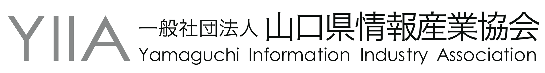 山口県情報産業協会